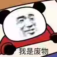 我是fw